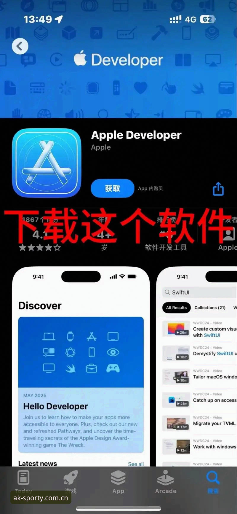 AK体育iOS版下载安装完整指南：快速上手专业娱乐平台