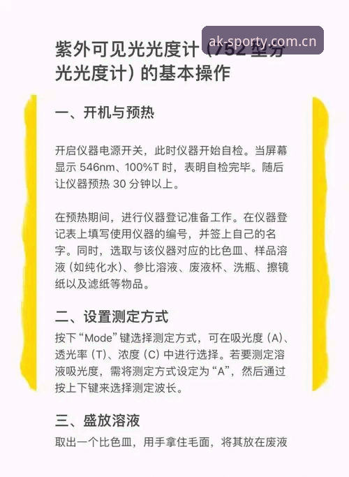 AK体育平台注册 AK体育平台注册详解:从零开始的操作指南